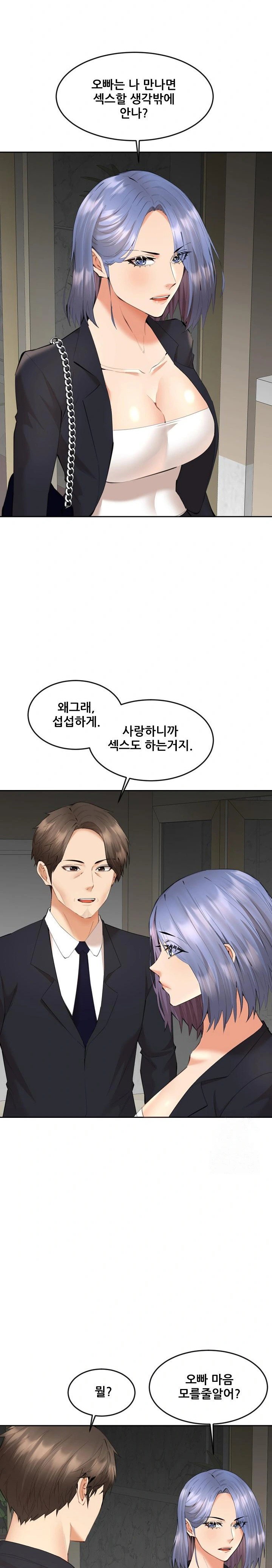 older-sister-raw-chap-7-21