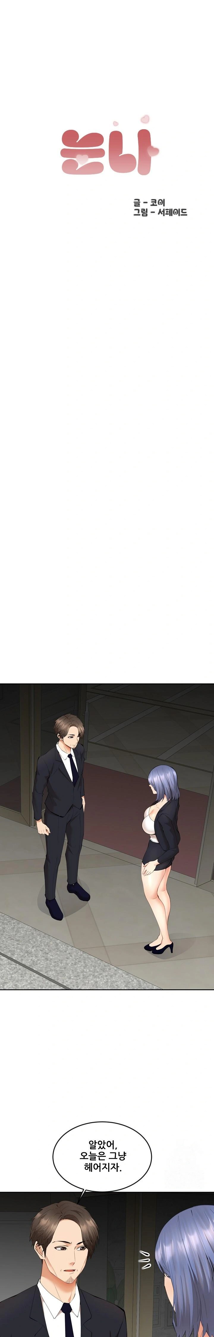 older-sister-raw-chap-8-0