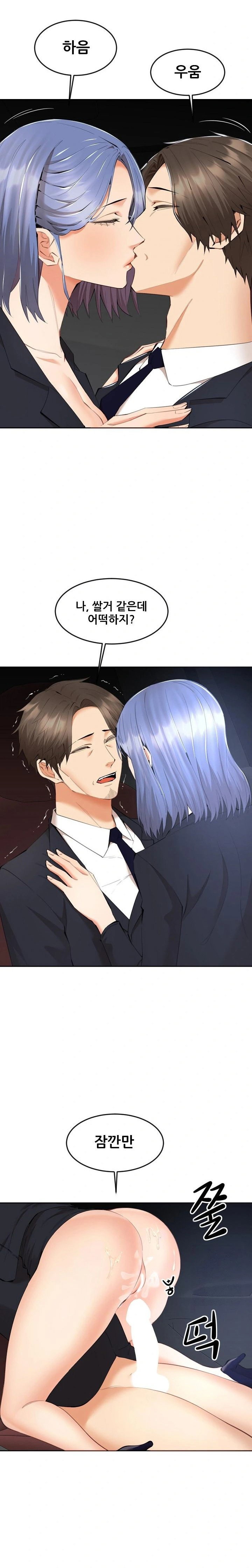 older-sister-raw-chap-8-12