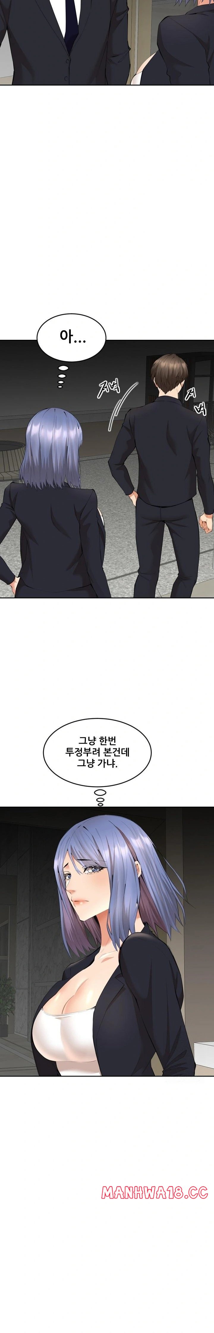older-sister-raw-chap-8-1