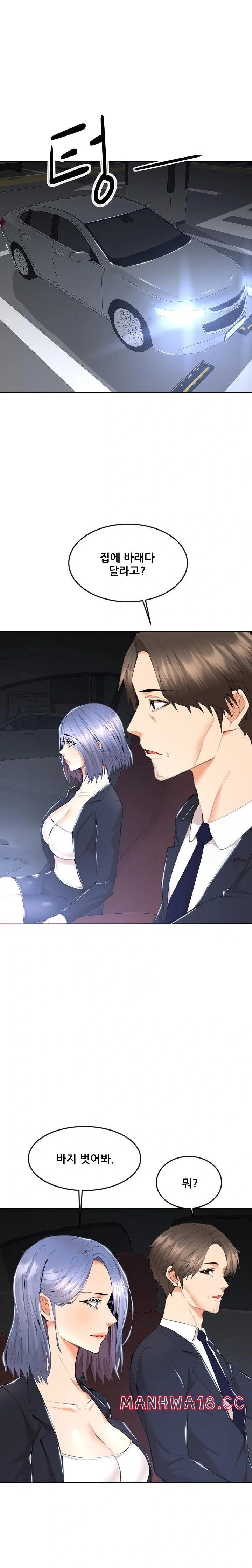 older-sister-raw-chap-8-4