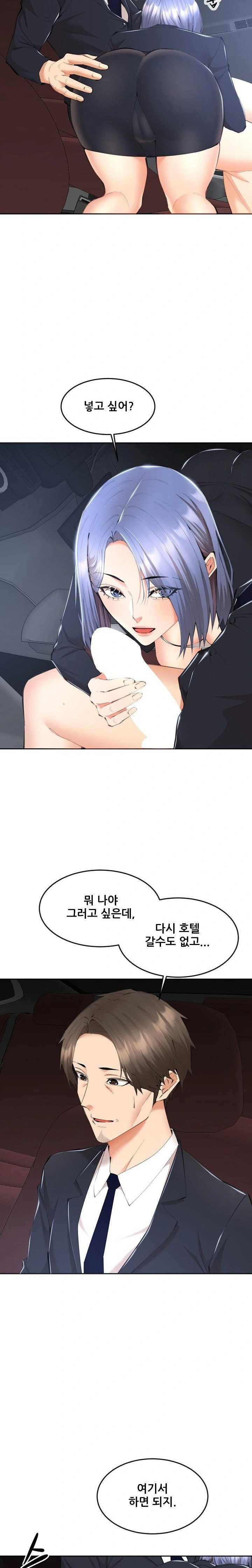 older-sister-raw-chap-8-7
