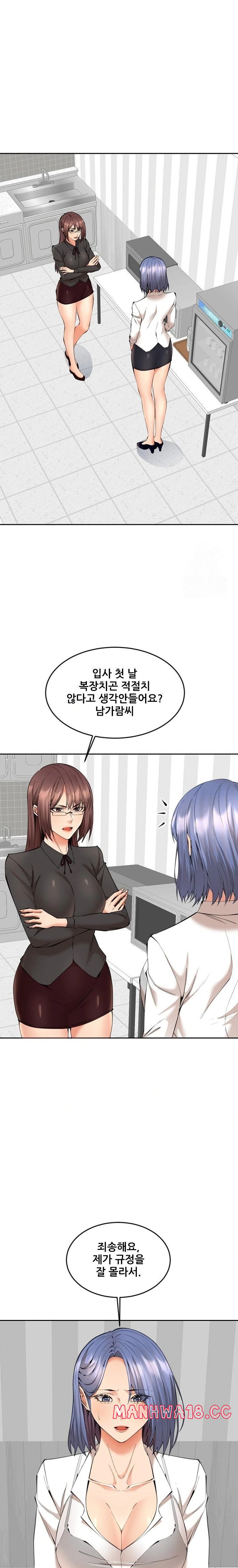 older-sister-raw-chap-9-10