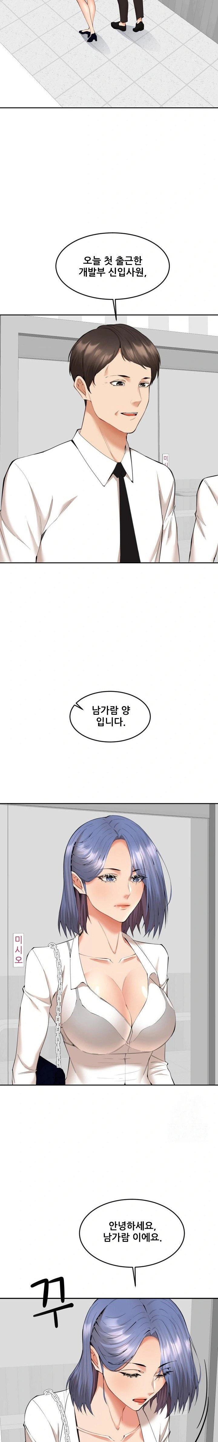 older-sister-raw-chap-9-7