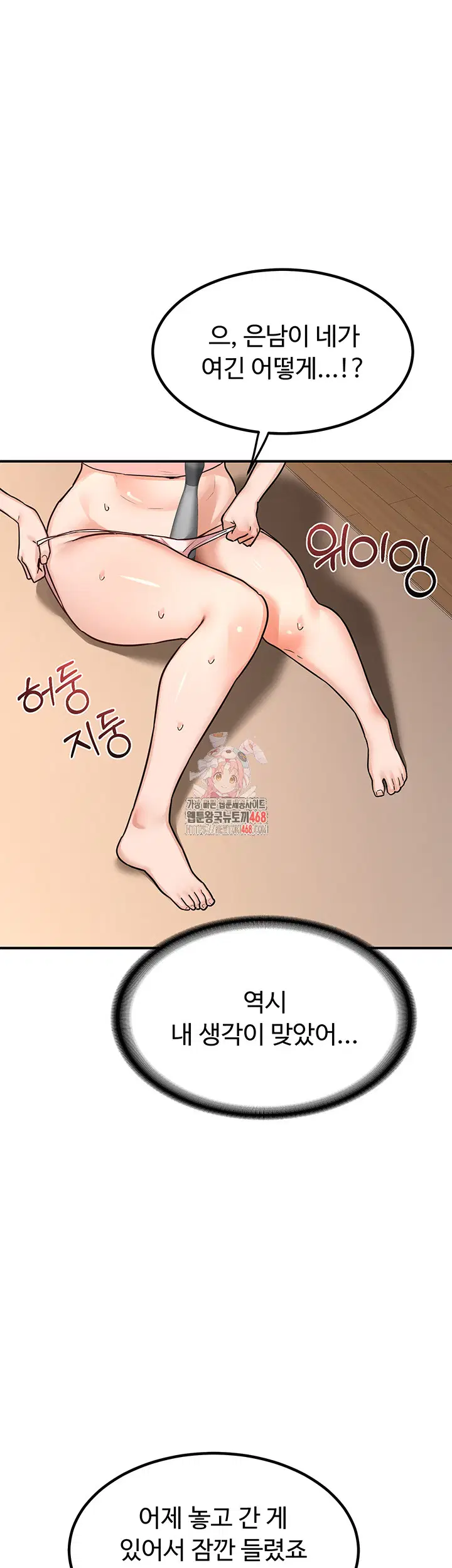 milf-exchange-plan-raw-chap-14-0