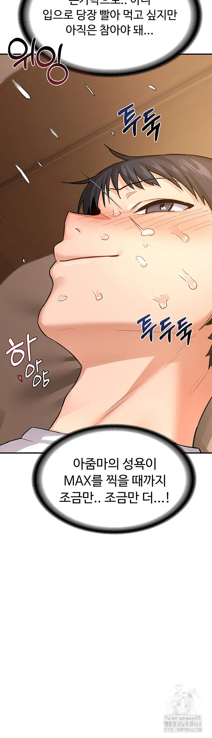 milf-exchange-plan-raw-chap-14-40