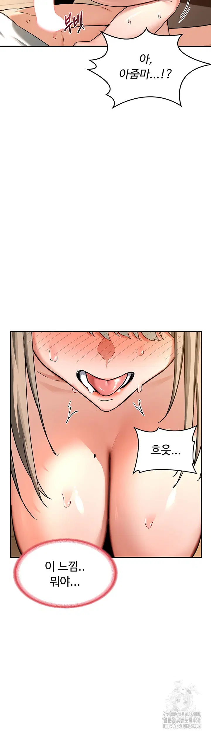 milf-exchange-plan-raw-chap-15-50