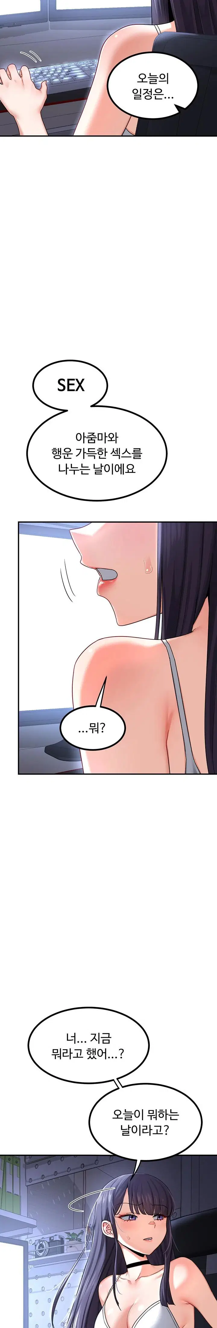 milf-exchange-plan-raw-chap-17-32