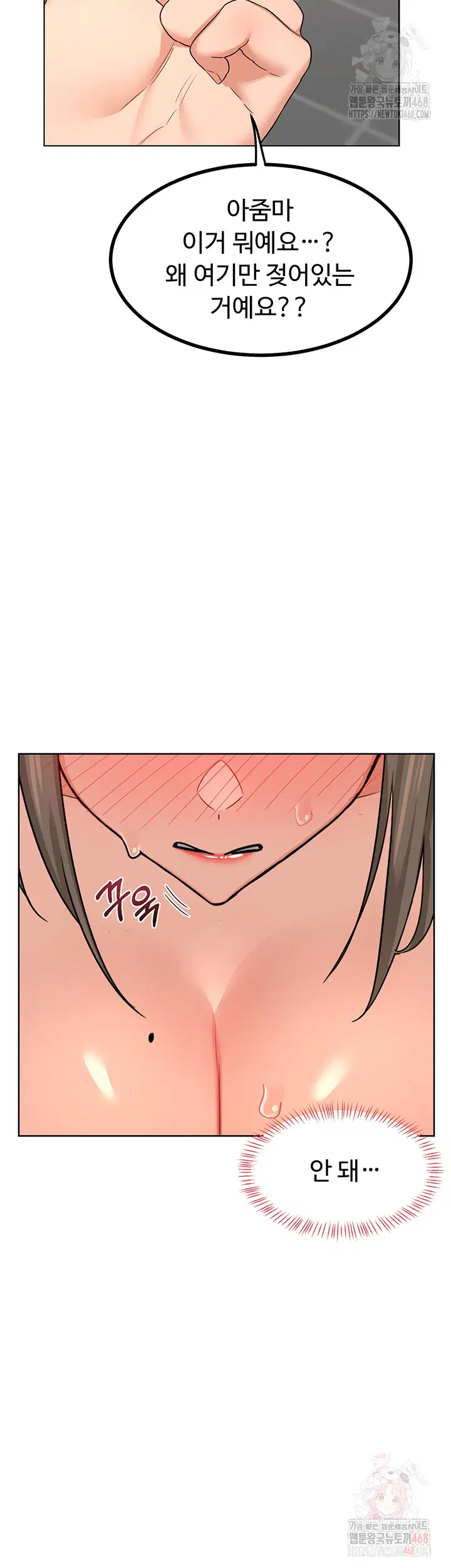 milf-exchange-plan-raw-chap-20-32