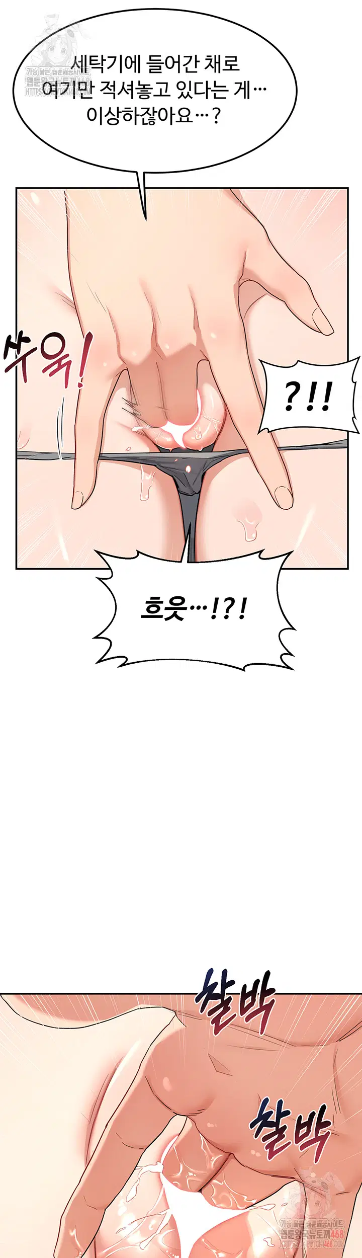 milf-exchange-plan-raw-chap-20-45