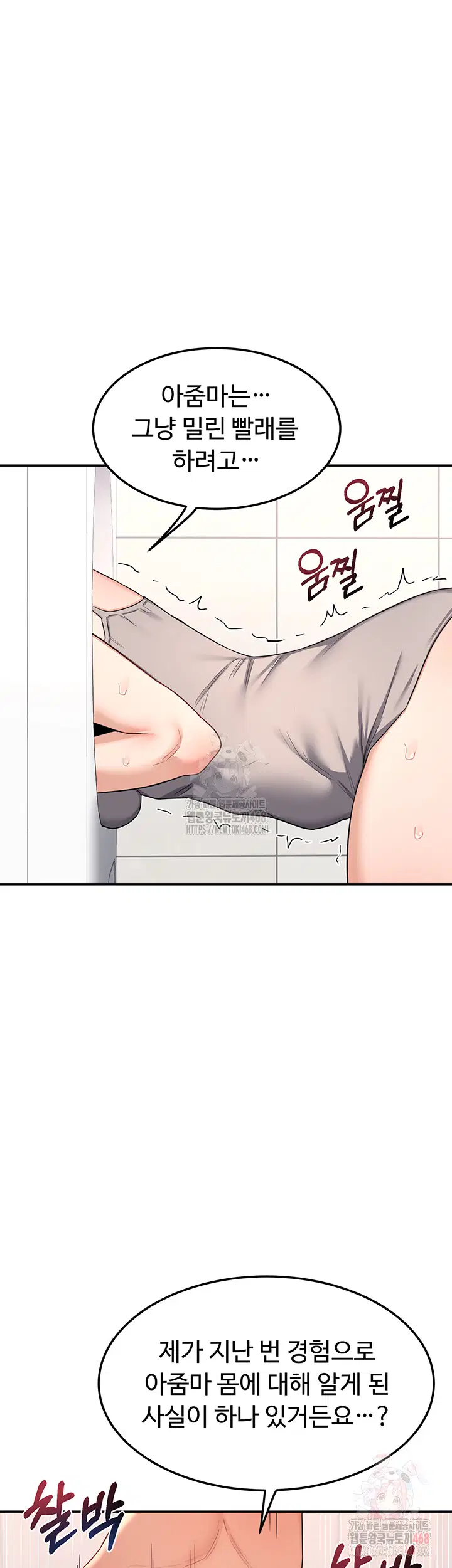 milf-exchange-plan-raw-chap-20-47