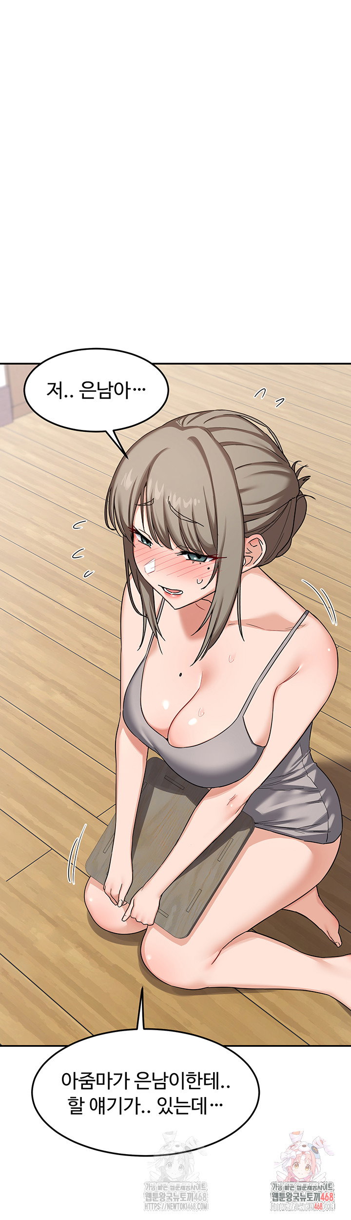 milf-exchange-plan-raw-chap-22-0
