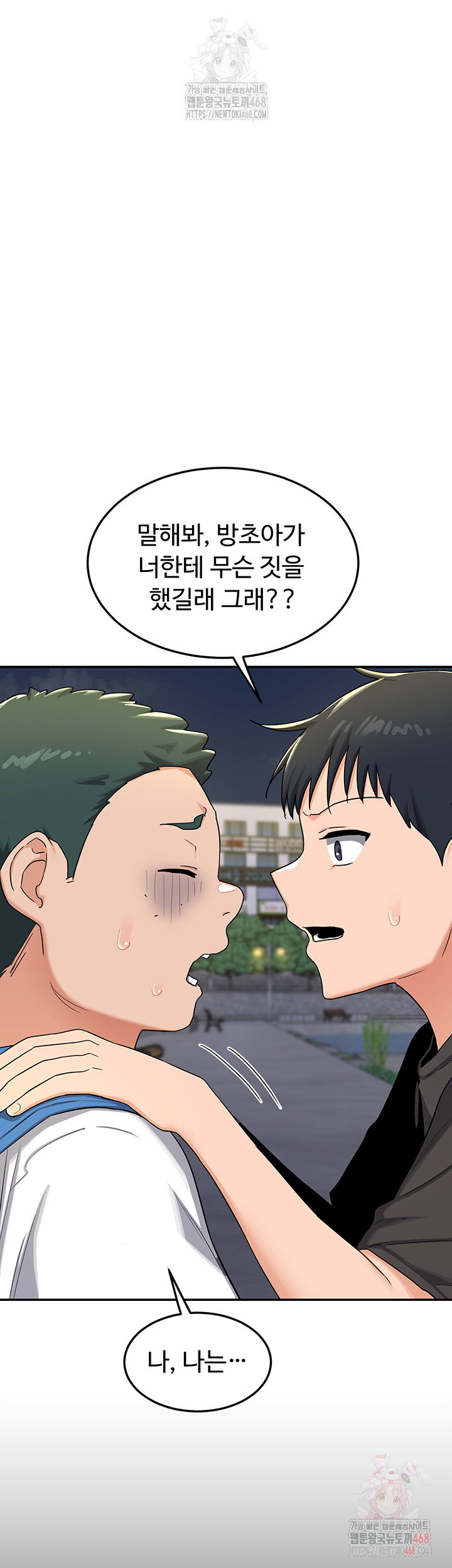 milf-exchange-plan-raw-chap-22-30