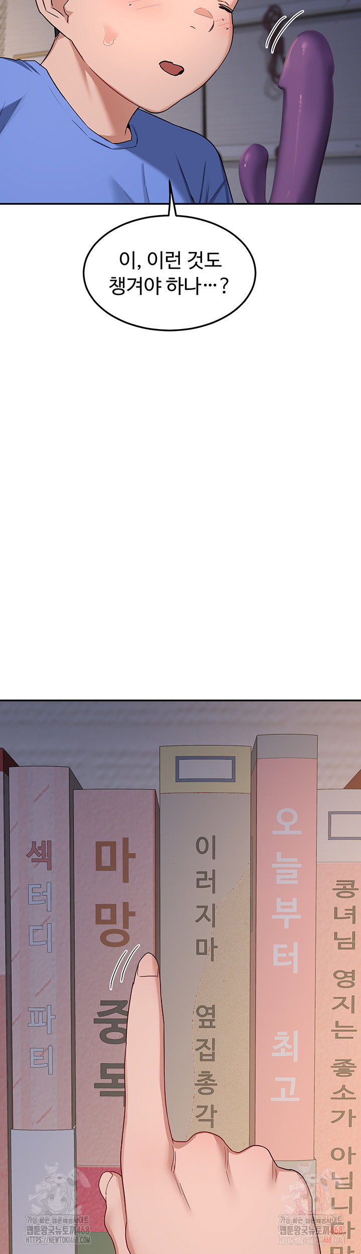 milf-exchange-plan-raw-chap-22-66