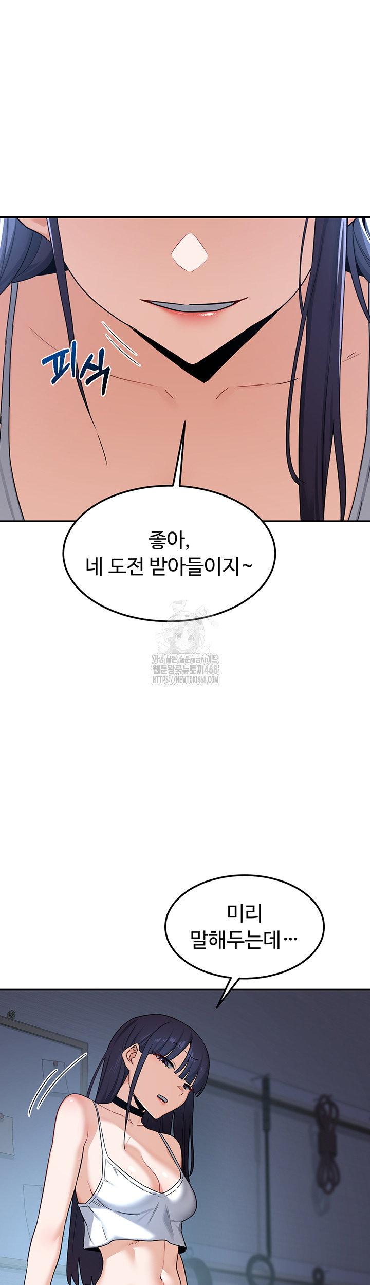 milf-exchange-plan-raw-chap-25-14