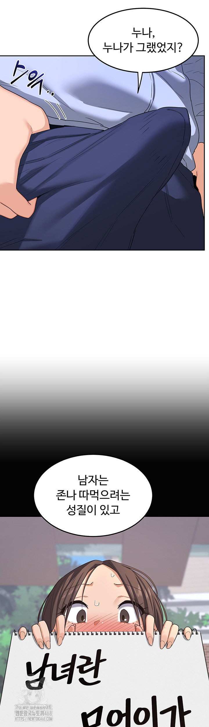 milf-exchange-plan-raw-chap-26-16