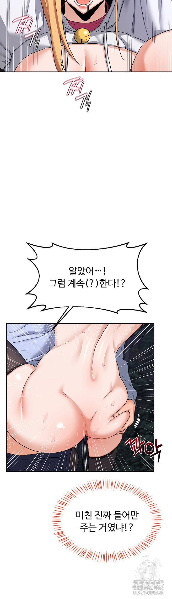 milf-exchange-plan-raw-chap-26-26