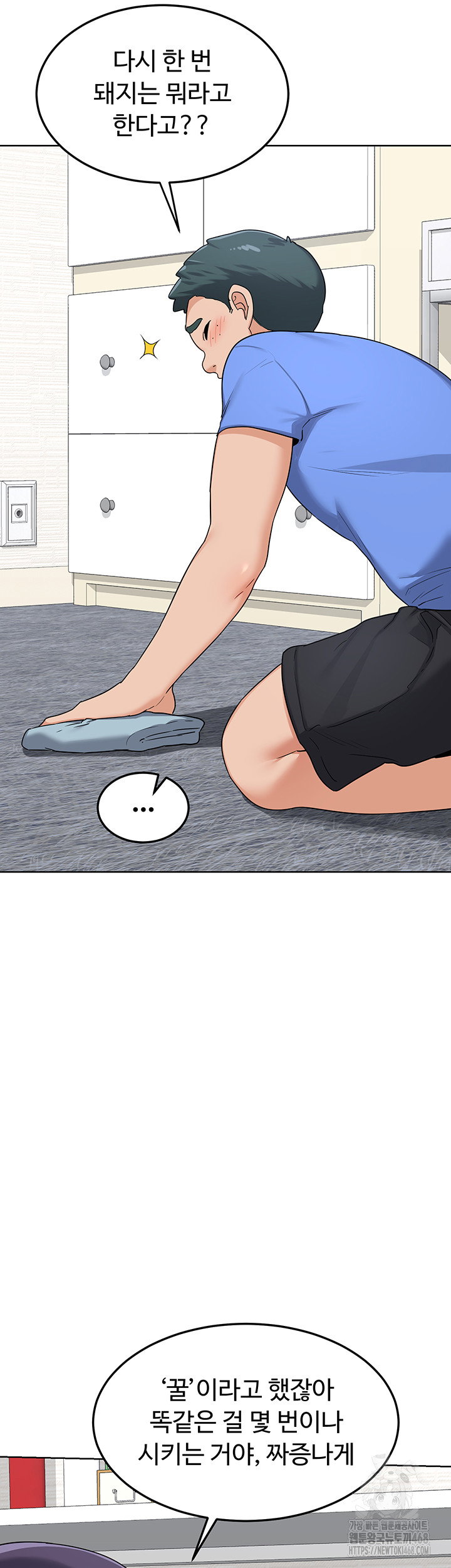 milf-exchange-plan-raw-chap-29-20