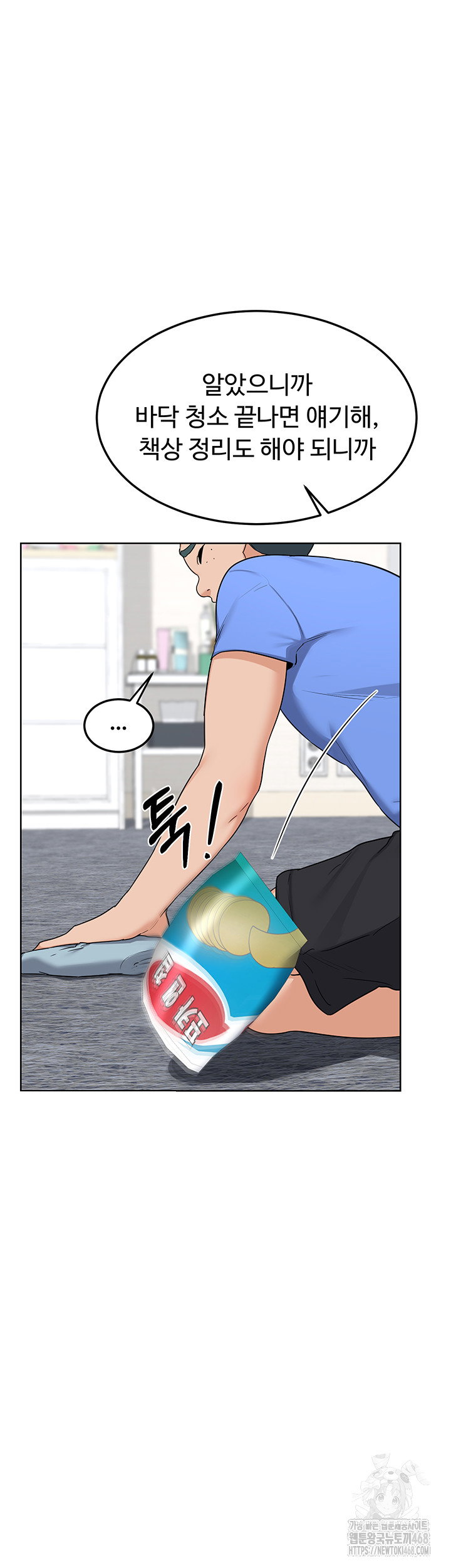 milf-exchange-plan-raw-chap-29-23