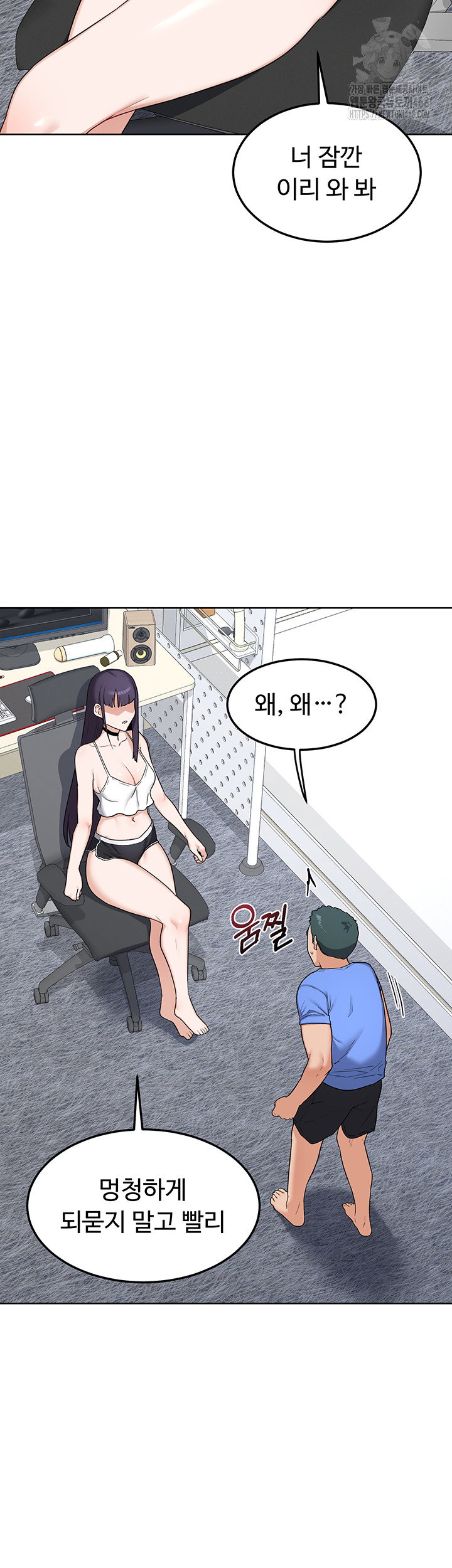 milf-exchange-plan-raw-chap-29-27
