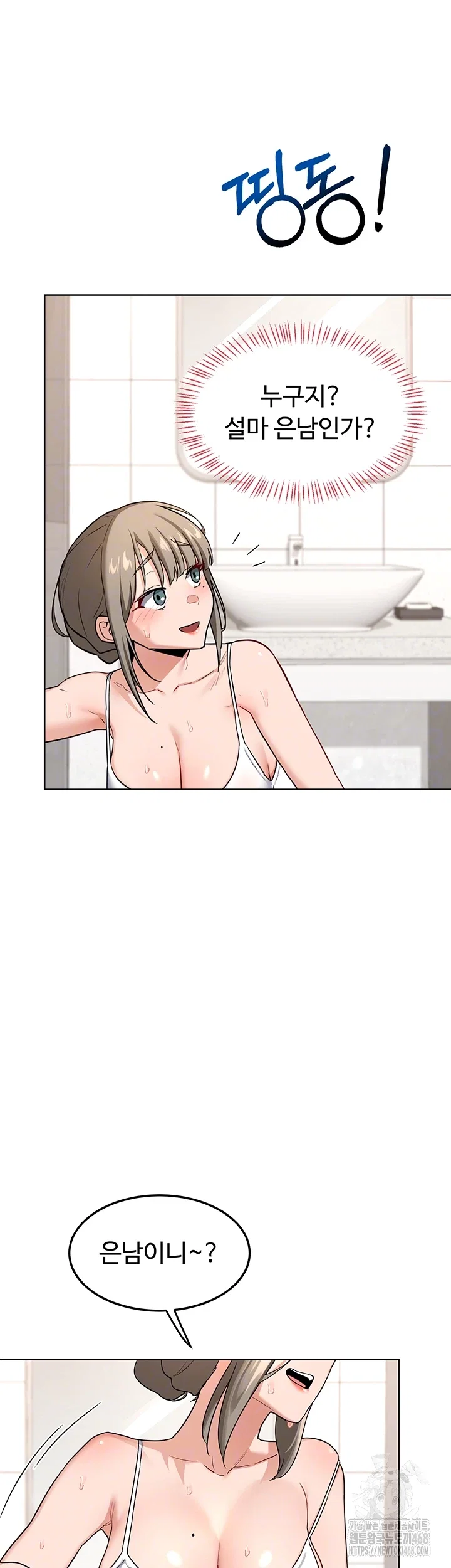 milf-exchange-plan-raw-chap-29-3