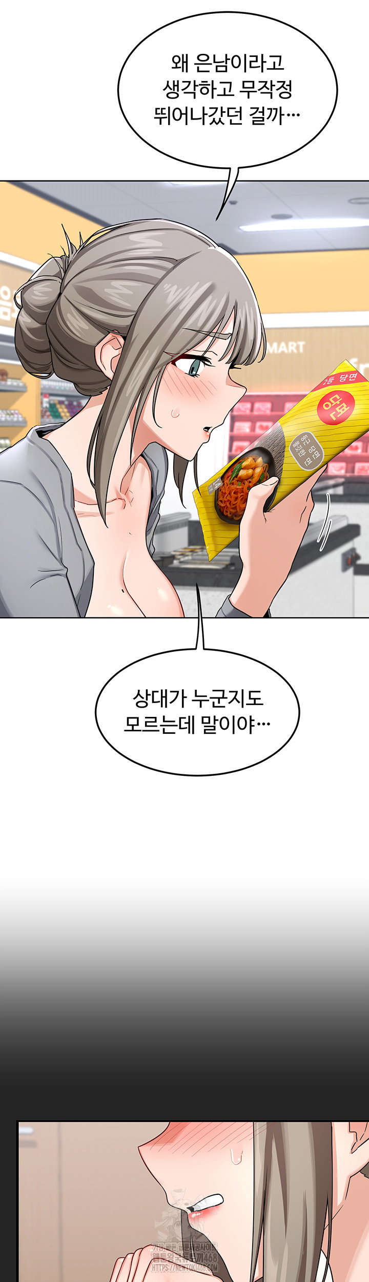milf-exchange-plan-raw-chap-29-45