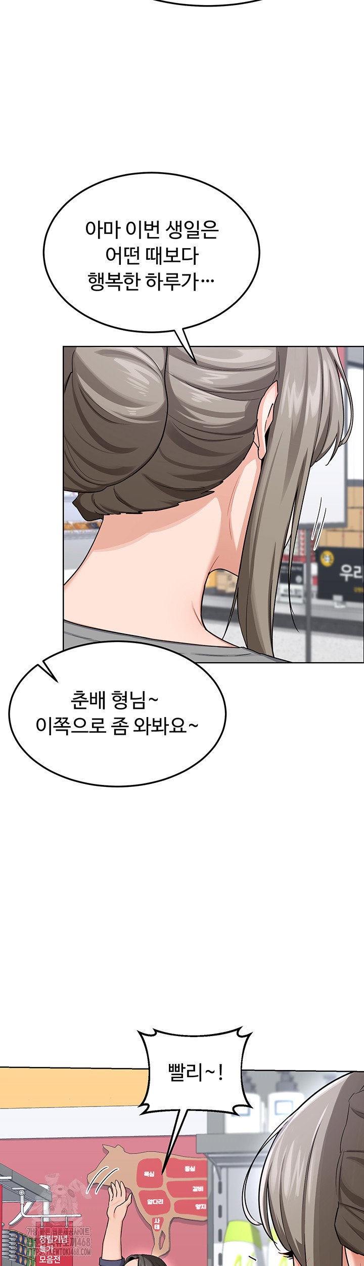 milf-exchange-plan-raw-chap-29-49