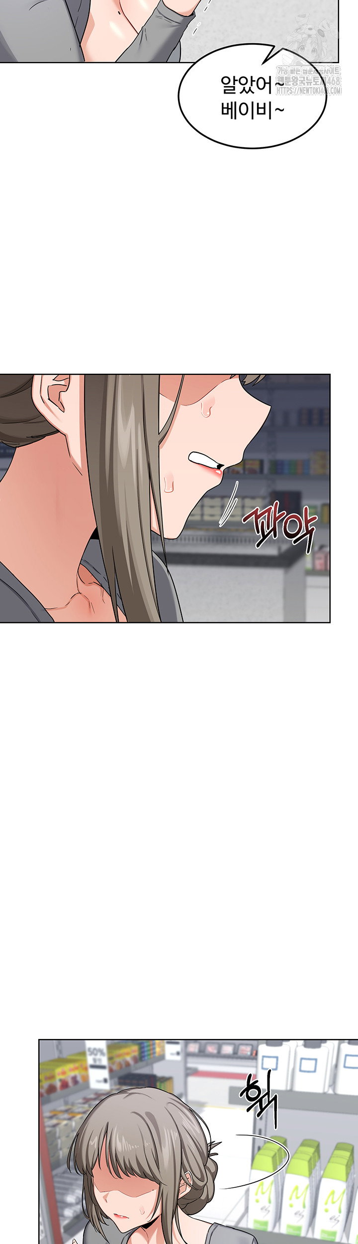 milf-exchange-plan-raw-chap-29-56