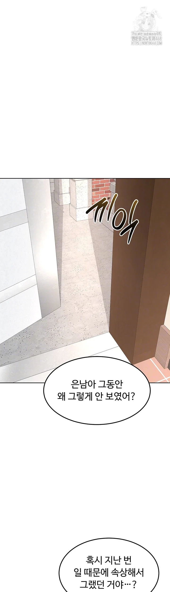 milf-exchange-plan-raw-chap-29-8