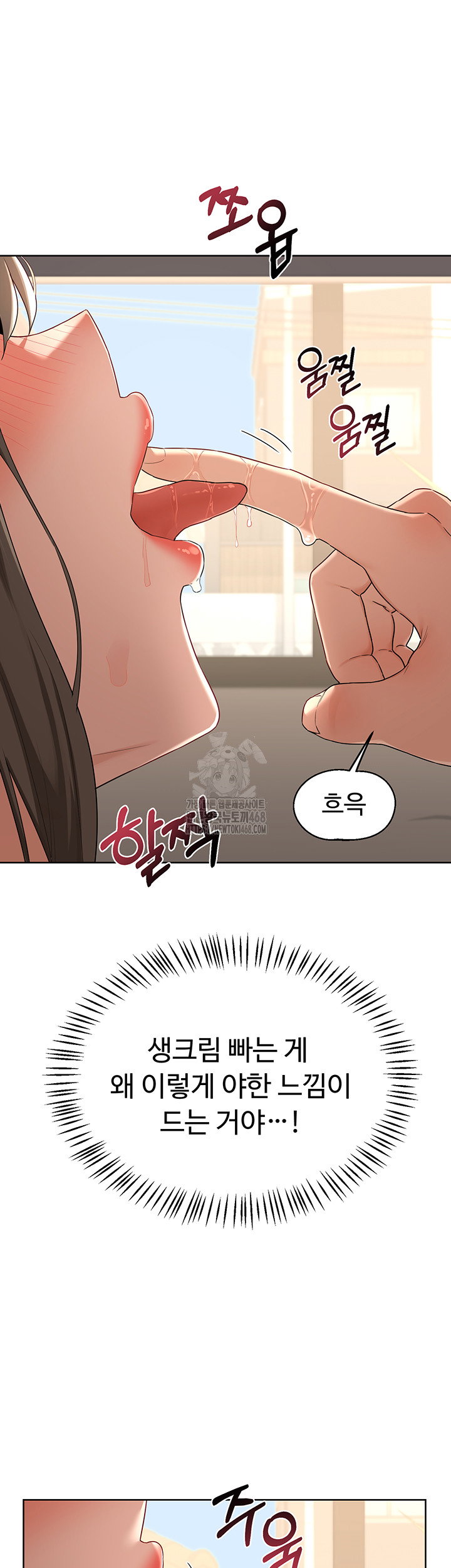milf-exchange-plan-raw-chap-31-10