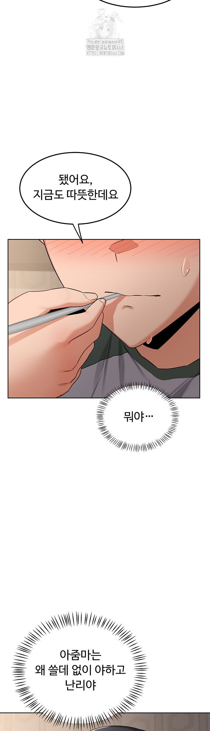 milf-exchange-plan-raw-chap-31-15