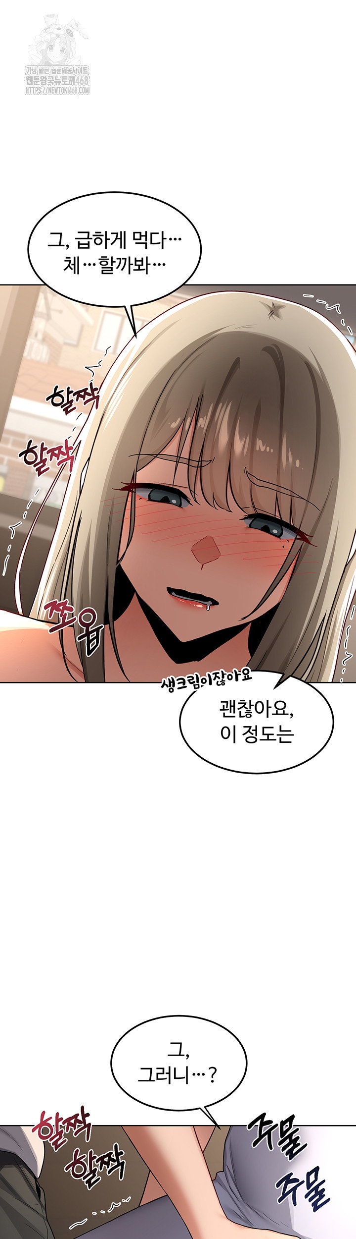 milf-exchange-plan-raw-chap-32-9