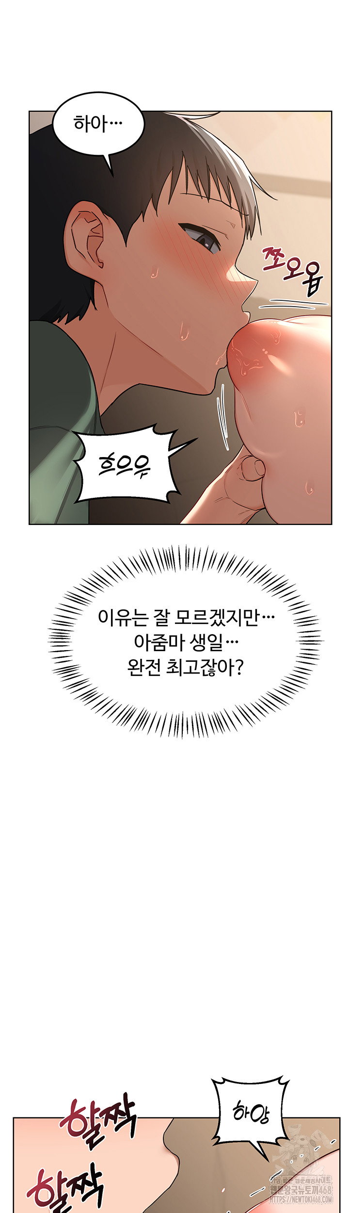 milf-exchange-plan-raw-chap-32-14