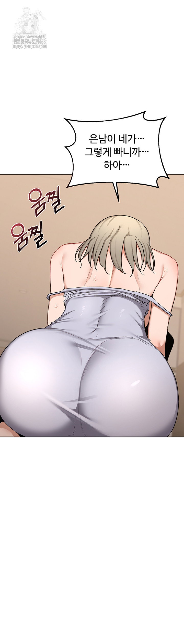 milf-exchange-plan-raw-chap-32-17