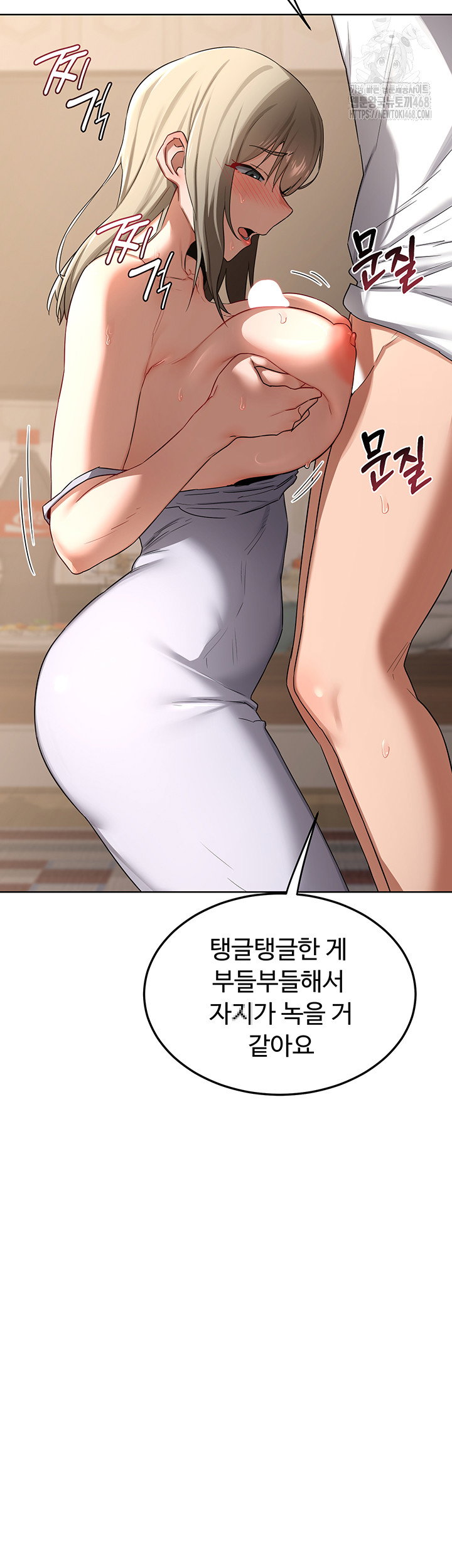 milf-exchange-plan-raw-chap-32-29