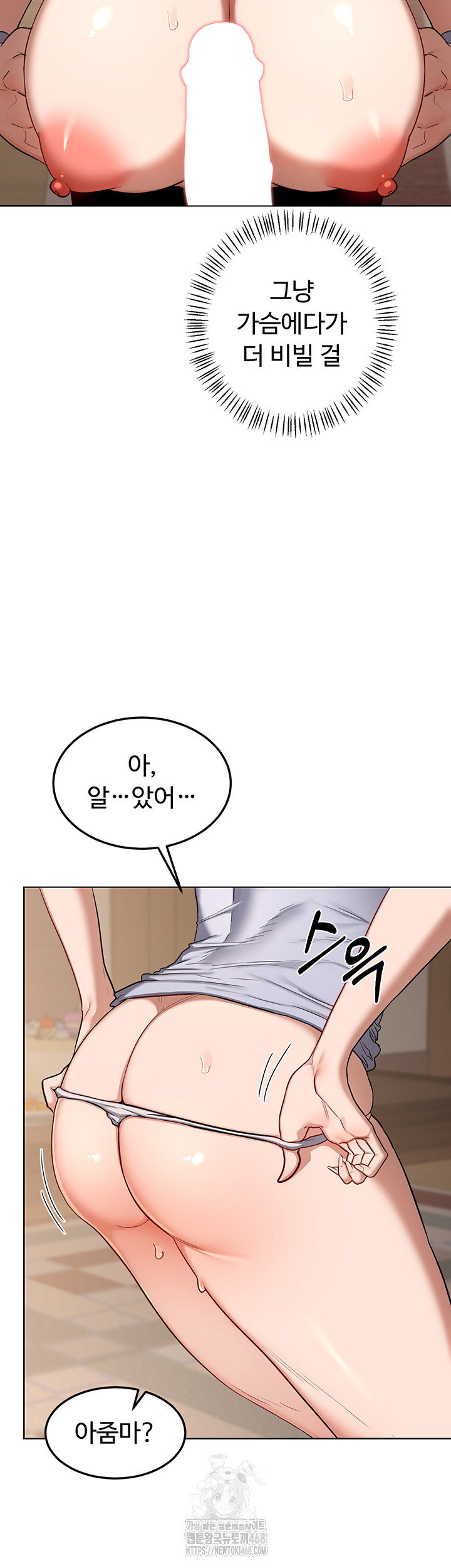 milf-exchange-plan-raw-chap-32-41