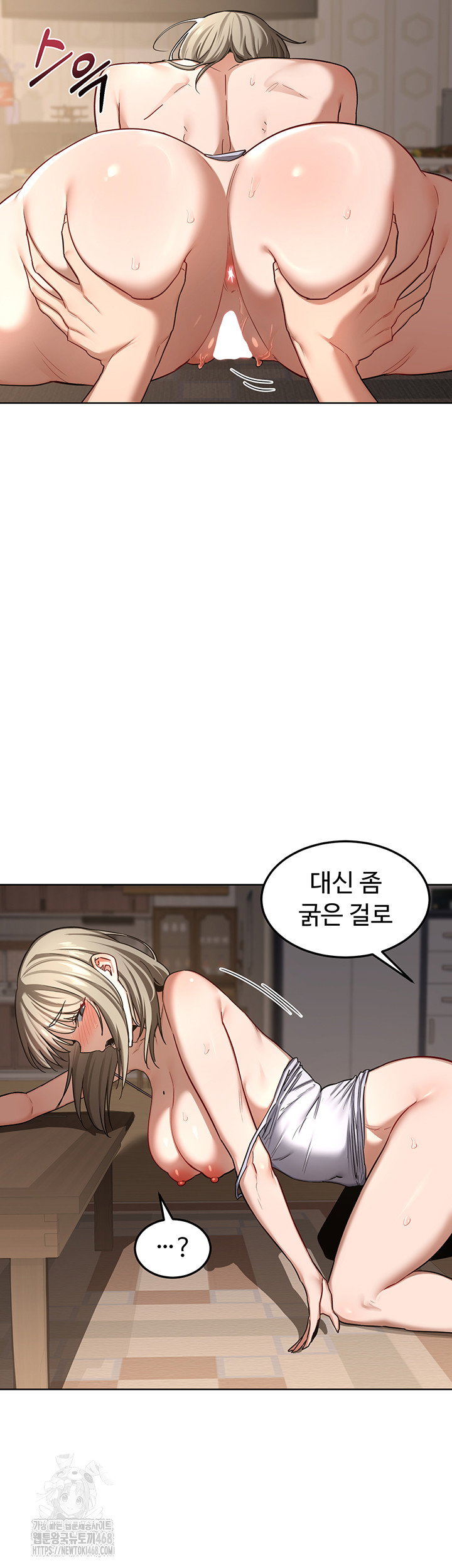 milf-exchange-plan-raw-chap-32-53