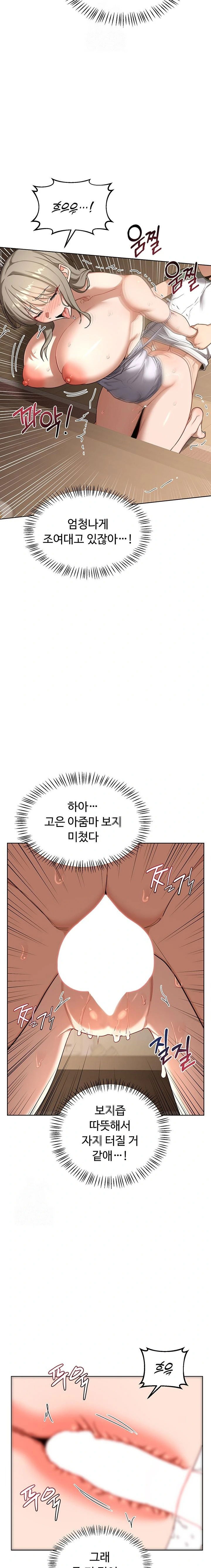 milf-exchange-plan-raw-chap-33-15