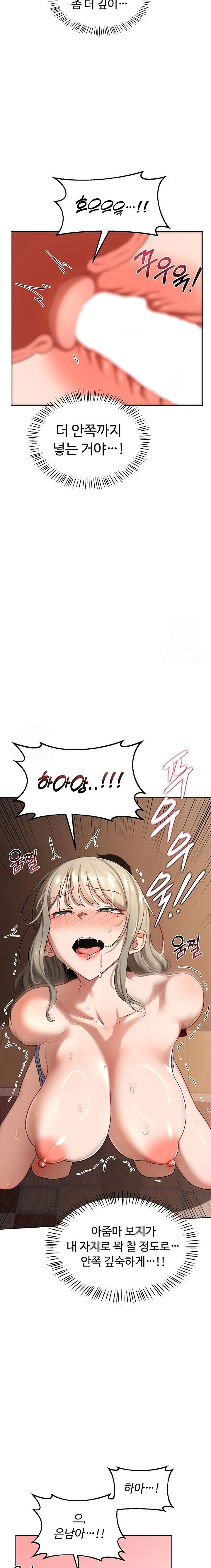 milf-exchange-plan-raw-chap-33-16