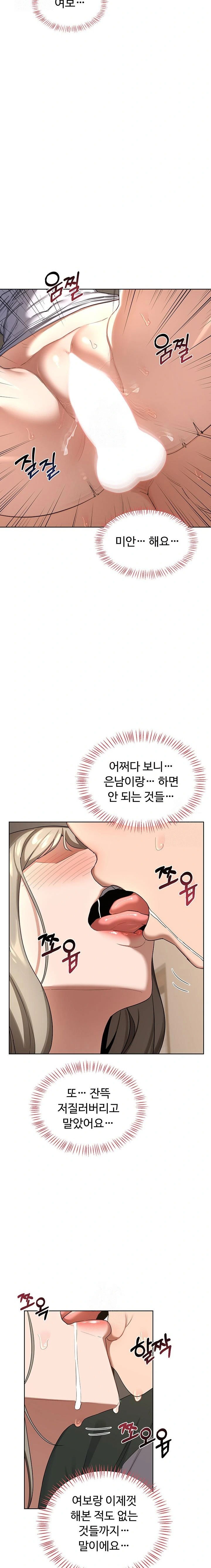 milf-exchange-plan-raw-chap-33-20