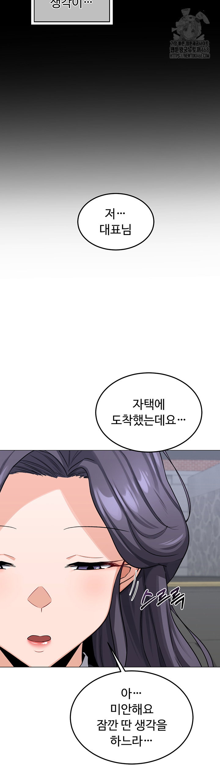 milf-exchange-plan-raw-chap-35-55