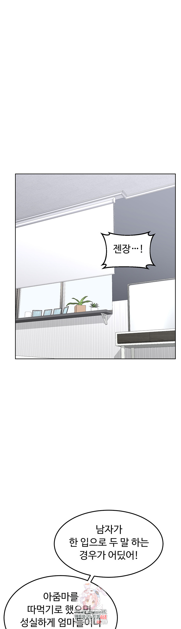 milf-exchange-plan-raw-chap-36-0
