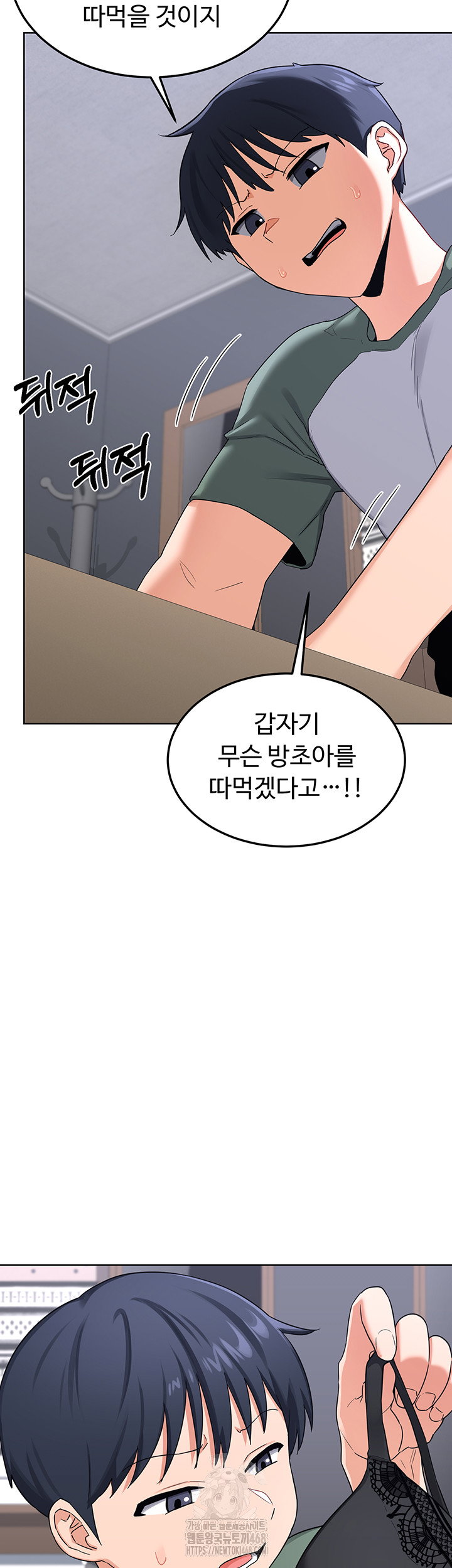 milf-exchange-plan-raw-chap-36-1