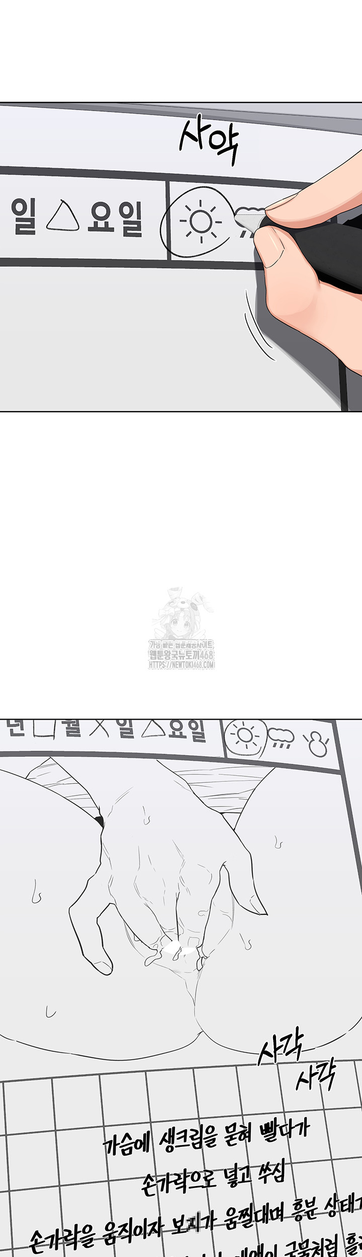 milf-exchange-plan-raw-chap-36-29