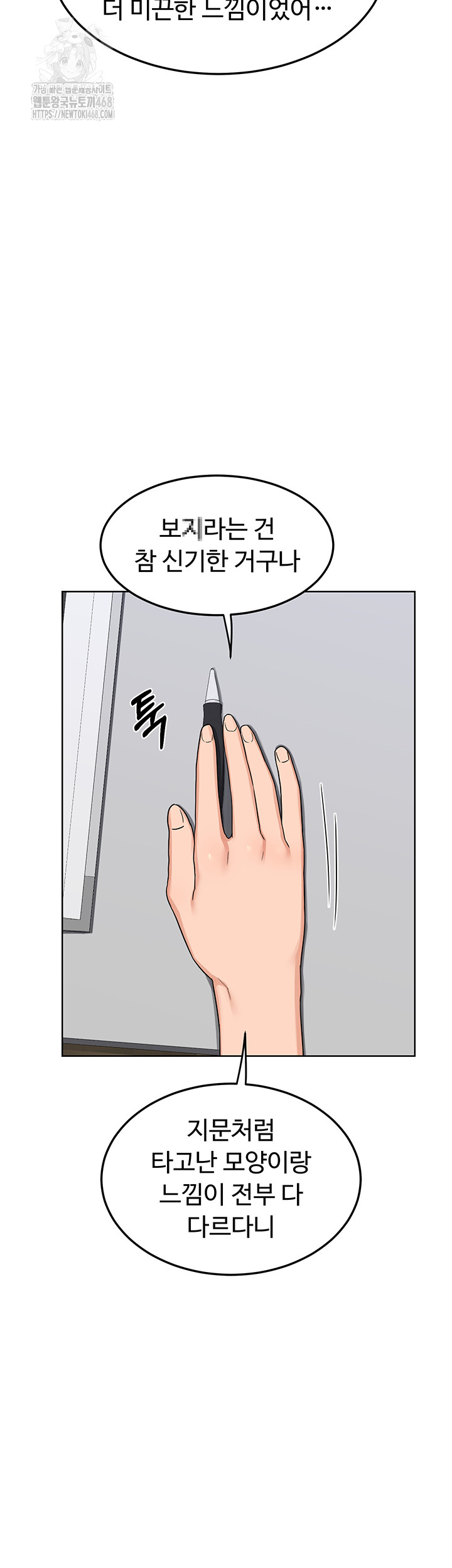 milf-exchange-plan-raw-chap-36-31