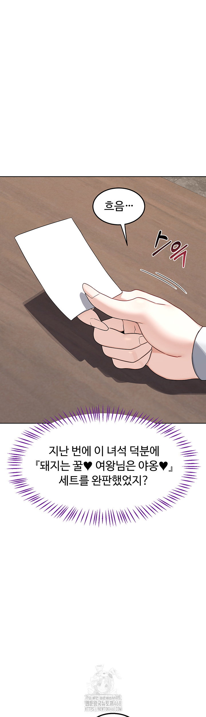 milf-exchange-plan-raw-chap-36-51