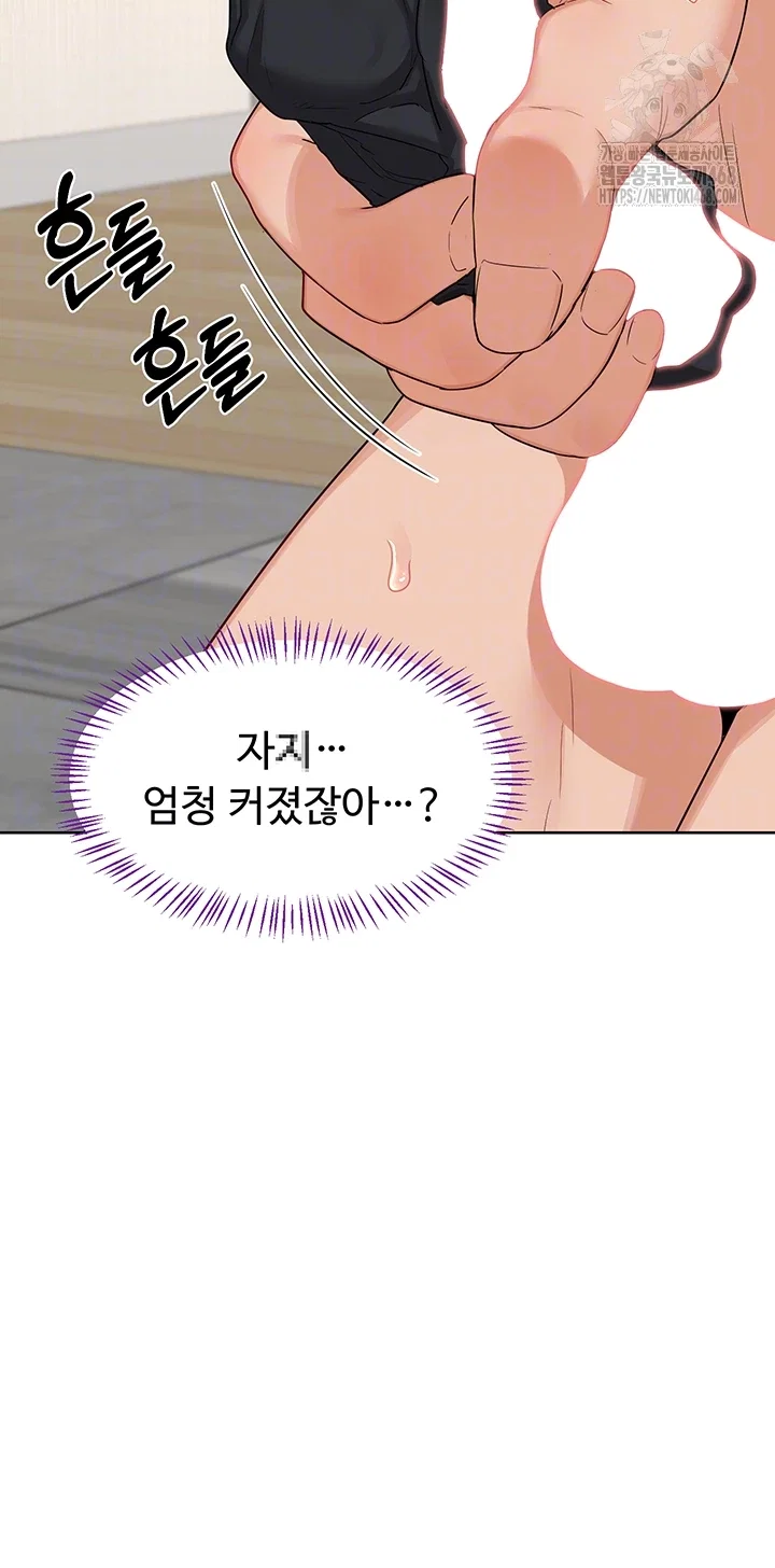 milf-exchange-plan-raw-chap-37-11