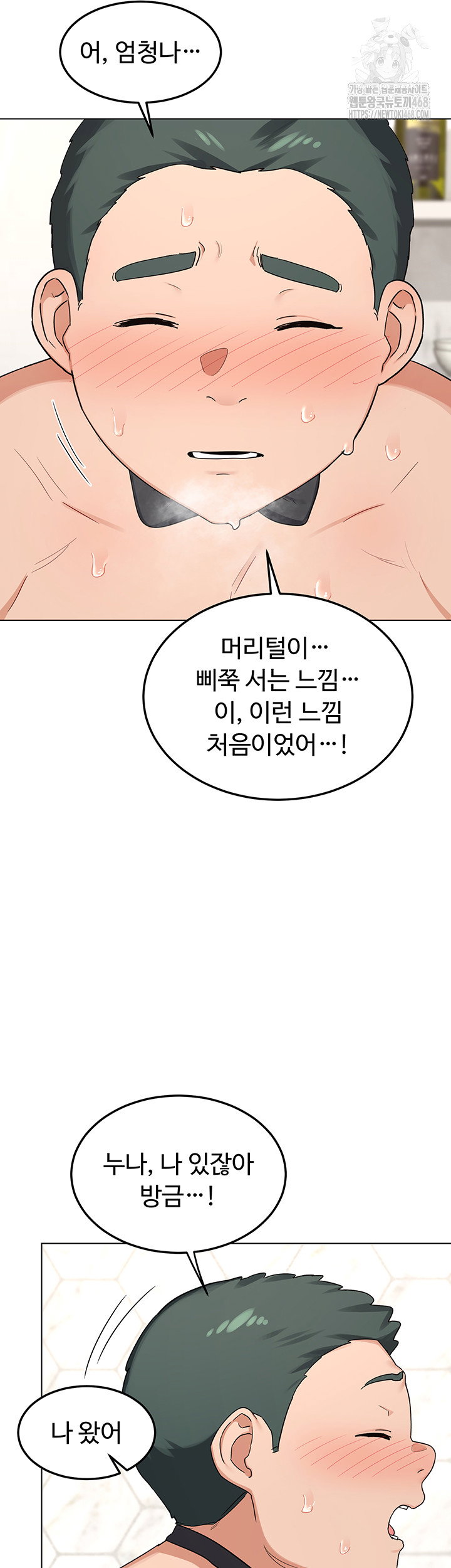 milf-exchange-plan-raw-chap-37-24