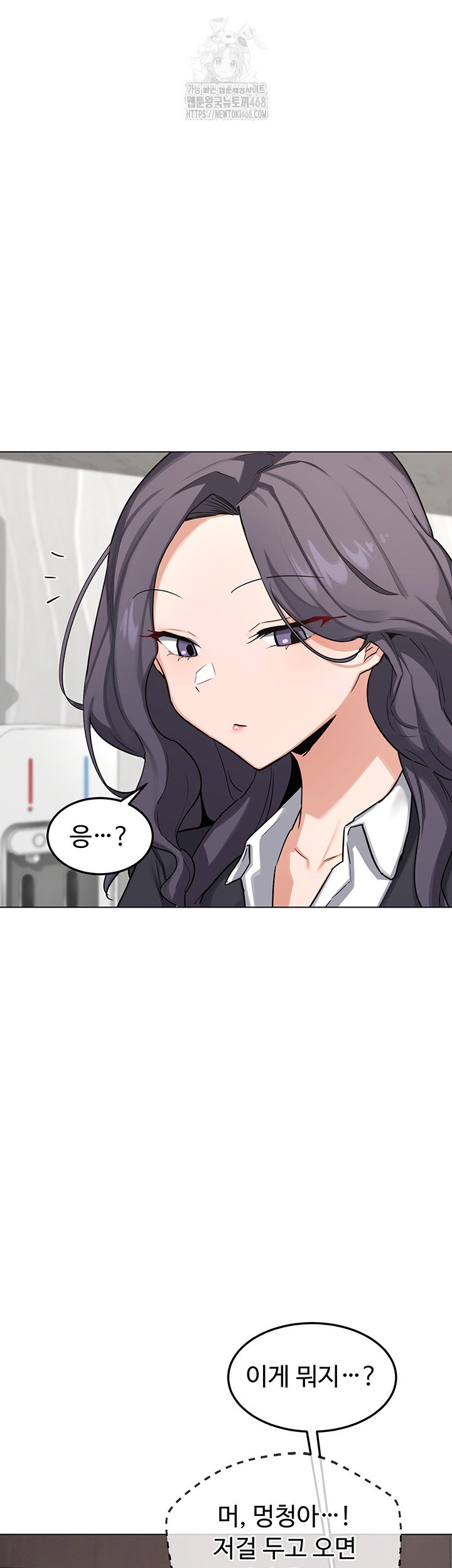milf-exchange-plan-raw-chap-37-29
