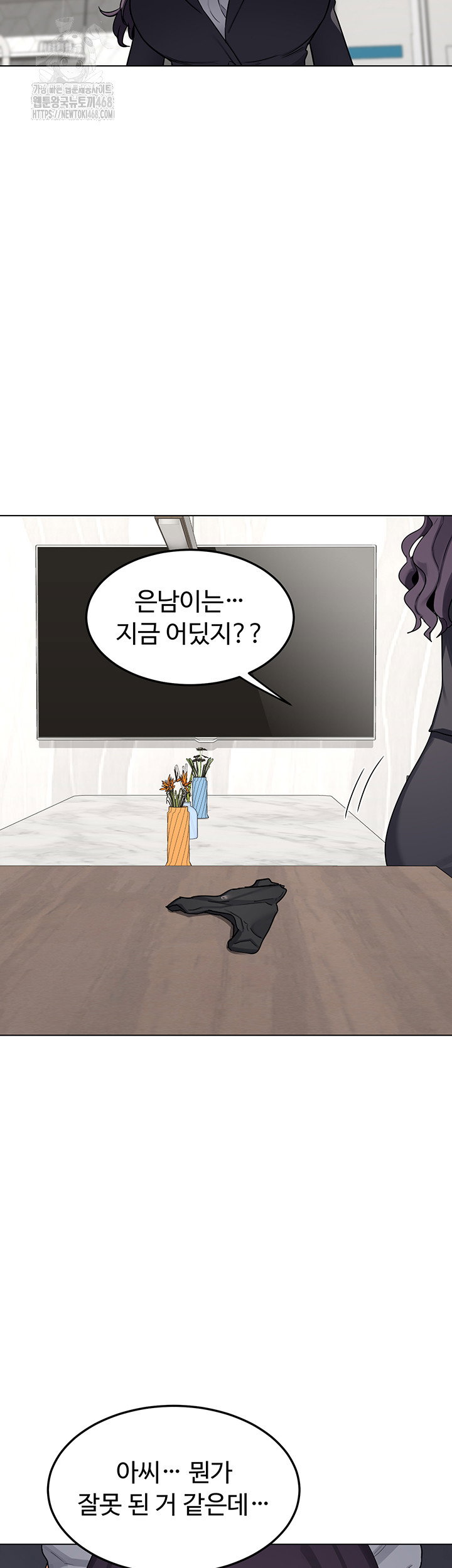 milf-exchange-plan-raw-chap-37-34